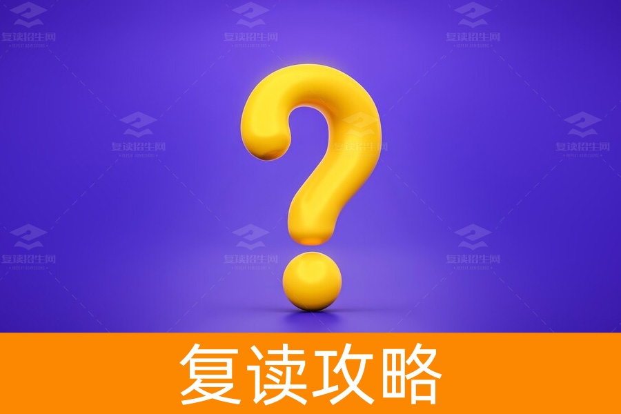 高考考试复读在学校还是自己去找机构?