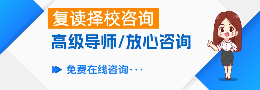 大学退学还能复读高三吗？只要没毕业，你就还有机会！