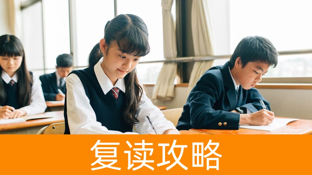 2025湖南高考复读:新政策下的机遇与挑战