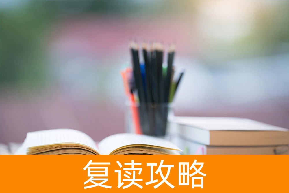 没有达到理想的高考分数?复读可能是你的新机会