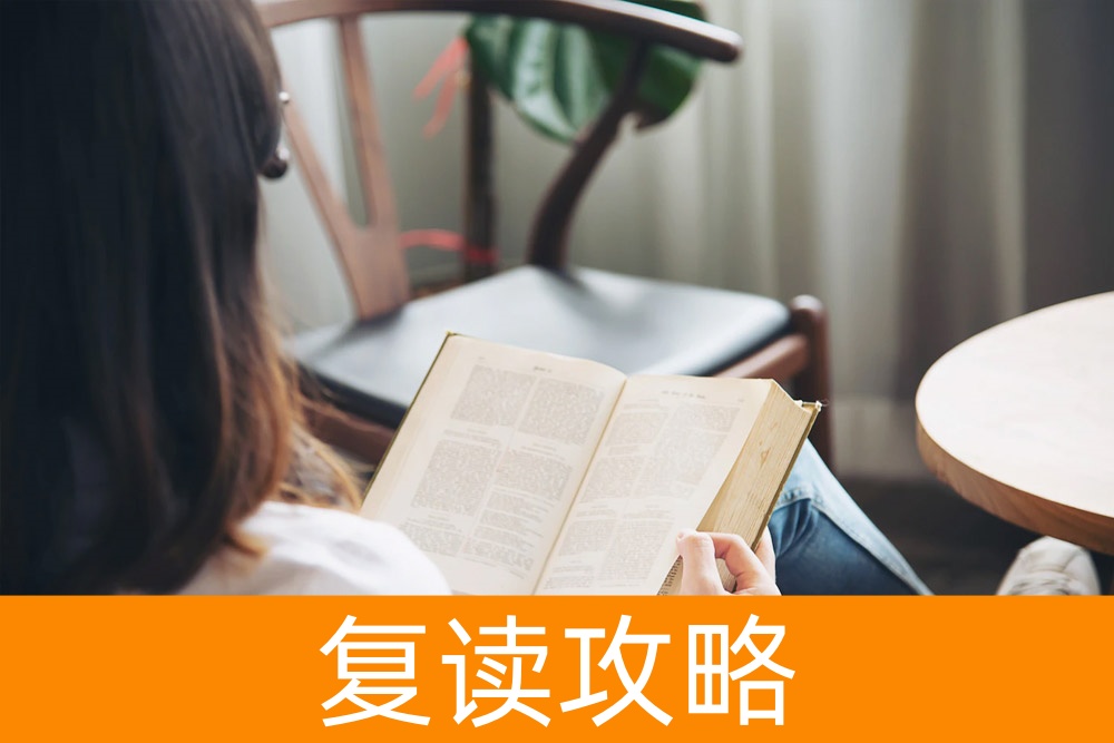 不满意高考成绩？高三想复读怎么选择学校，一站式解决方案