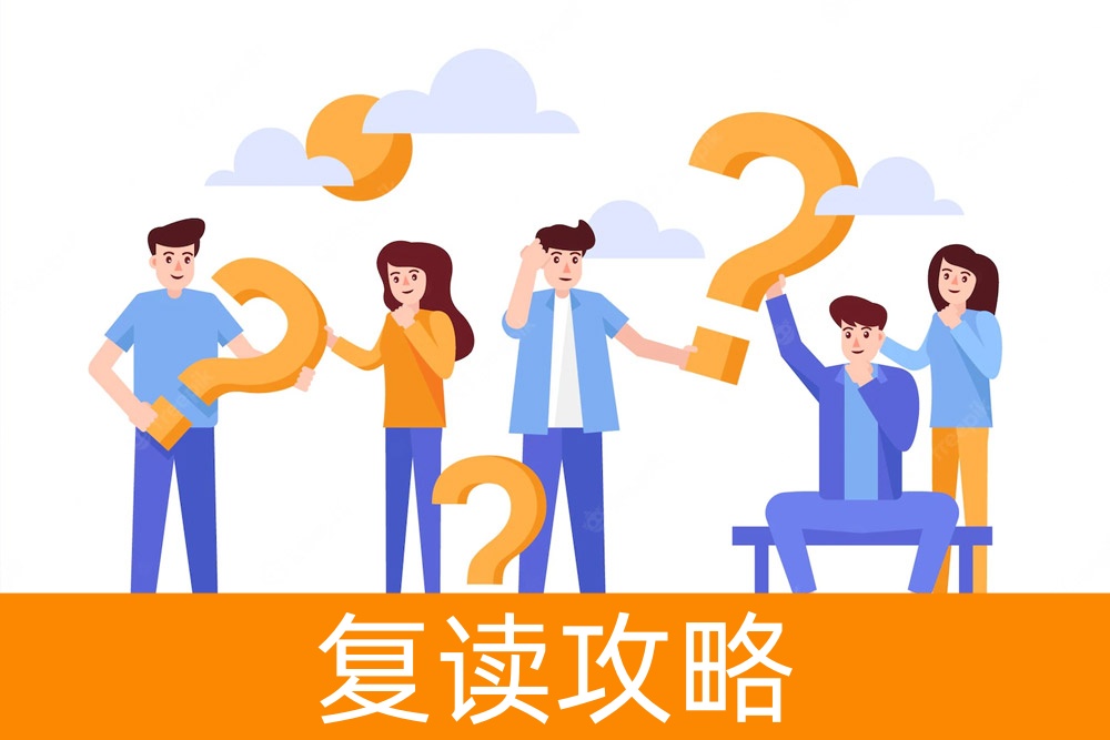 高考300多分怎么办