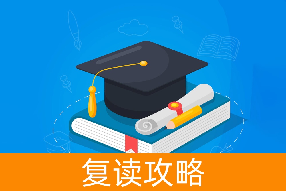 考虑复读的你，值得再次追逐梦想吗？